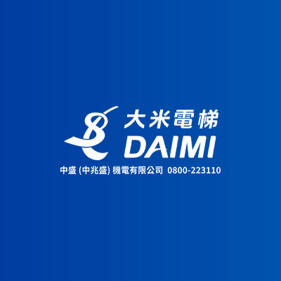 維修保養流程